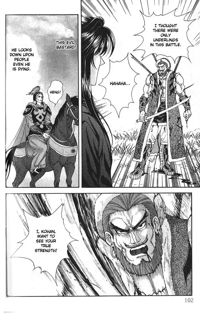 Sui Tang Heroes Chapter 0 101